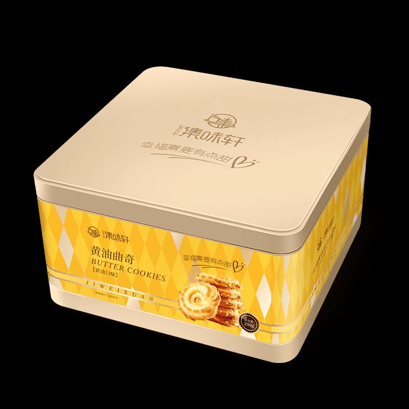 Jieweixuan Crispy Western Pastries Holiday Gift Box