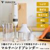 Multi Hand Blender Electric Hand Mixer Food Processor Baby Food Smoothie Dishwasher Safe Votre Lightweight White [Yamazen] 5-in-1