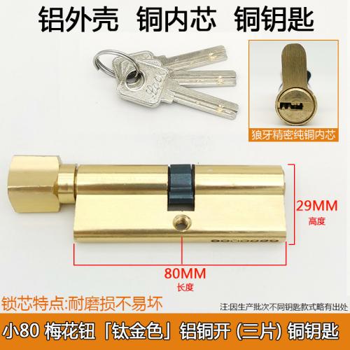 Wooden Door Lock Cylinder Small 70 Household Universal Open Indoor Door Change Lock Core Accessories Multi Key Bedroom Door Lock