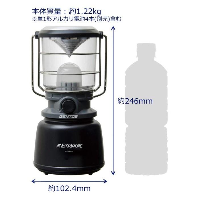 GENTOS Explorer EX-1300D LED Lantern, 1300 Lumens, Black