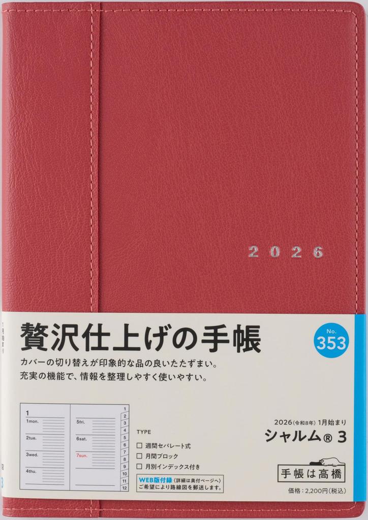 Takahashi 2026 B6 Weekly Charm 3 Neo Red Planner 353 January No. (Starts 2026)