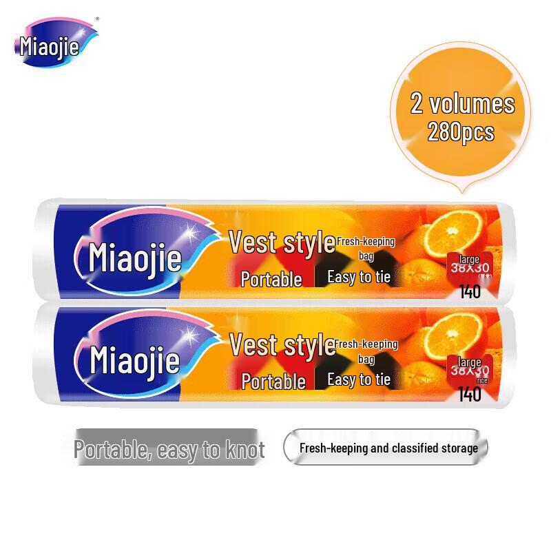 Miaojie Vest-Style Food Storage Bags