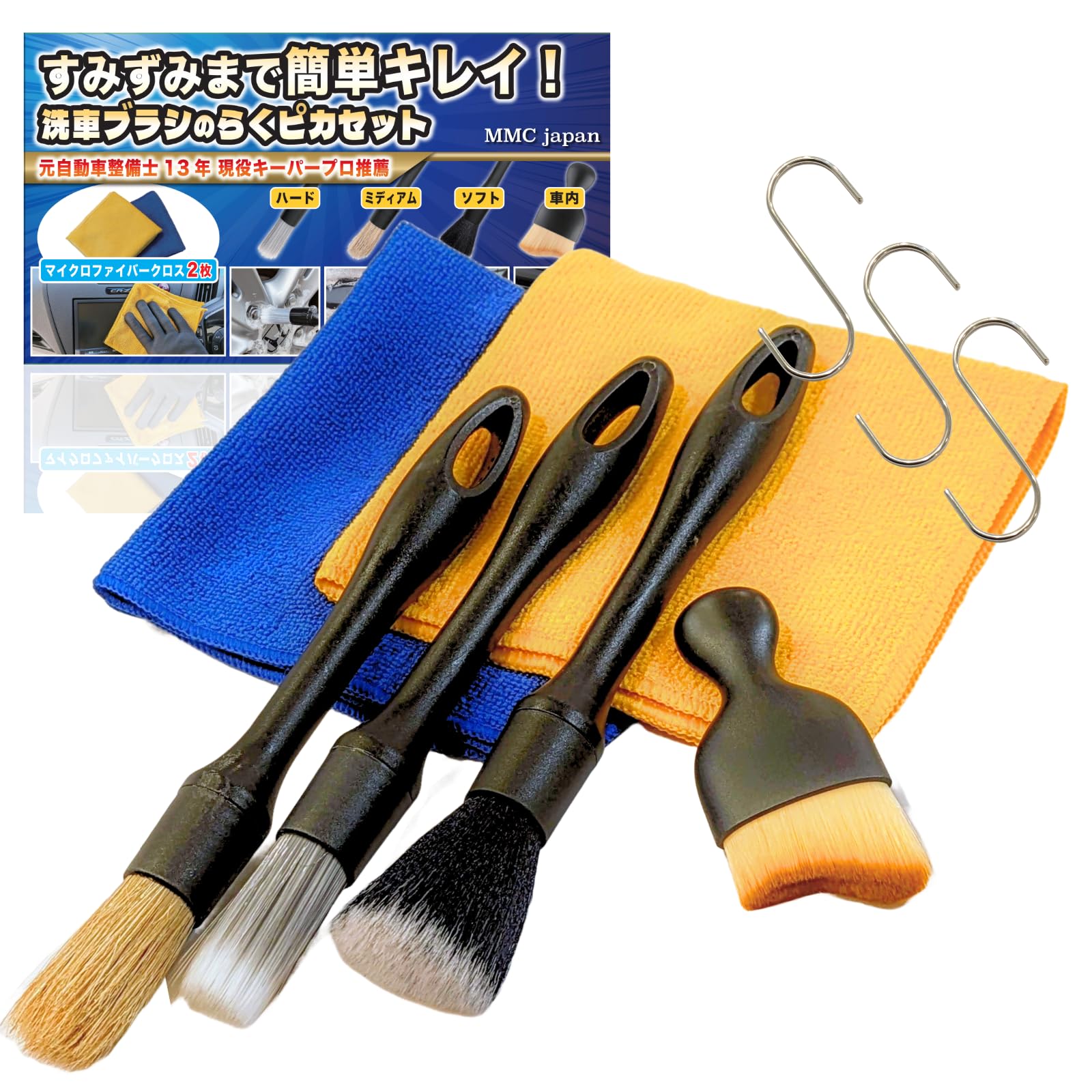 

RakuPika Car Wash Brush, Set of 4, (Recommended by Keeper Pro), Microfiber Cloth Included, Detail Brush, Car Wash Brush Detail brush