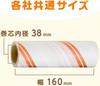 Gekiochi-kun LEC Adhesive Cleaner Tape 6 Rolls Spiral-Cut Strong Type Universal Lint Roller Refill 90 Wraps for Dust Hair Pet Fur
