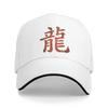 Gold Dragon Pattern Baseball Cap Chinese Tennis Skate Sunscreen Hip Hop Hats Unisex Adult Casual Design Baseball Caps