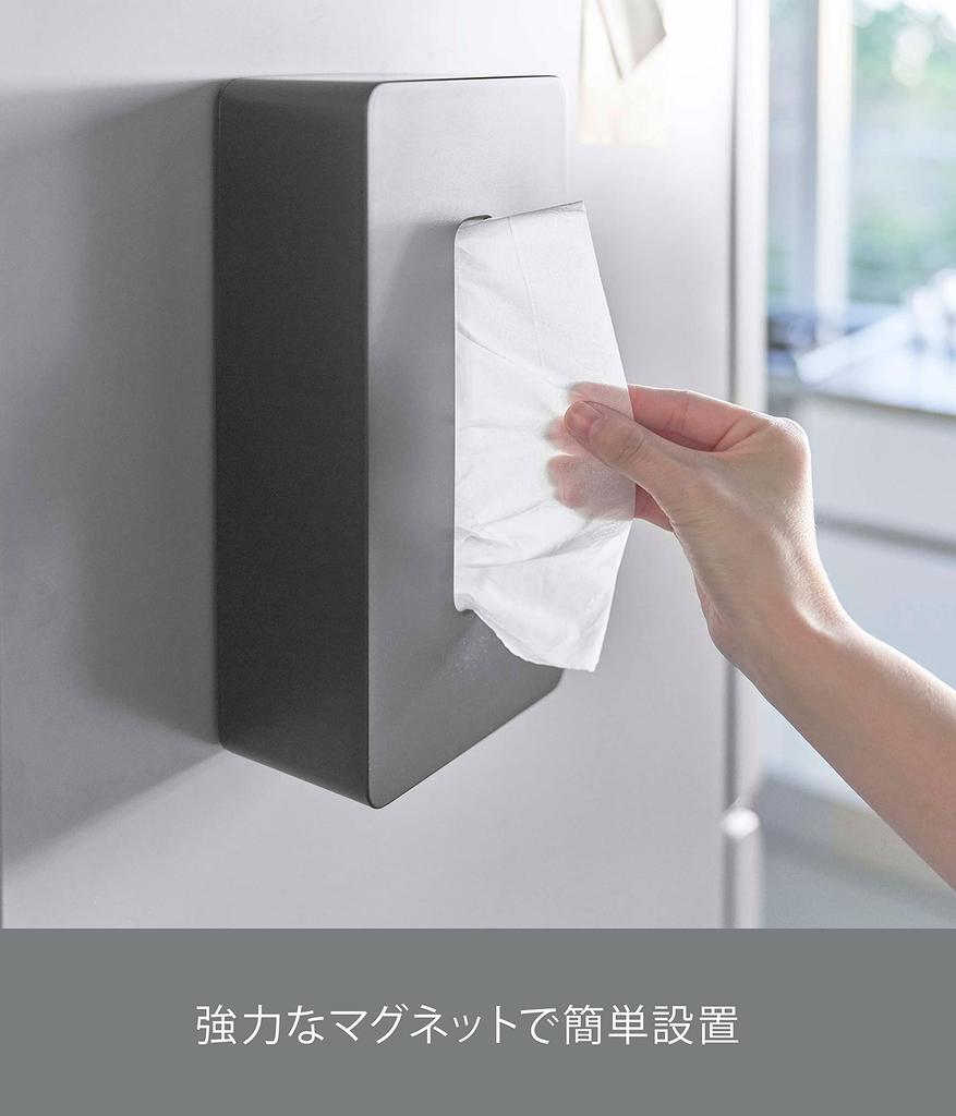 Yamazaki Magnetic Tissue Case, Rectangular, Regular Size, Black [Compatible Size: Inner Dimensions: Approx. W12 x D7 x H25cm] Tower, Hides Packages,