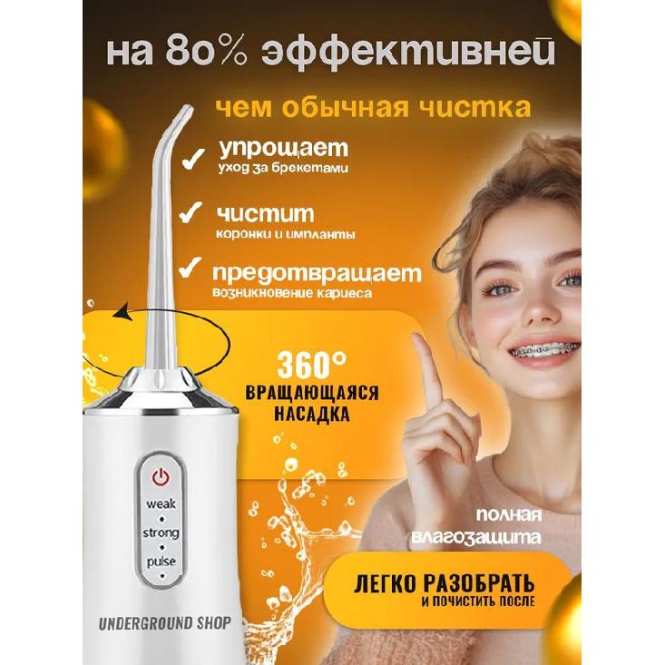 Portable Oral Irrigator, Travel, Wireless, for Cleaning Teeth and Braces