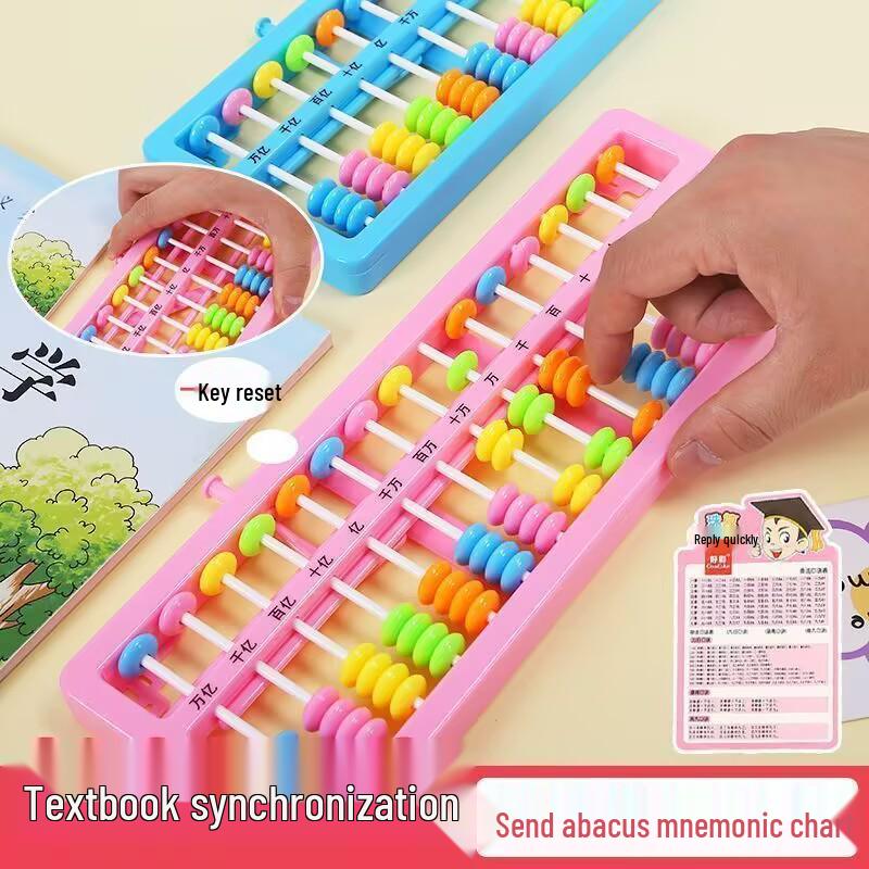 Second Grade Primary School 5-Bead/7-Bead Abacus, 13 Rows - For Lower Semester Students, Specially Designed for Mental Arithmetic.