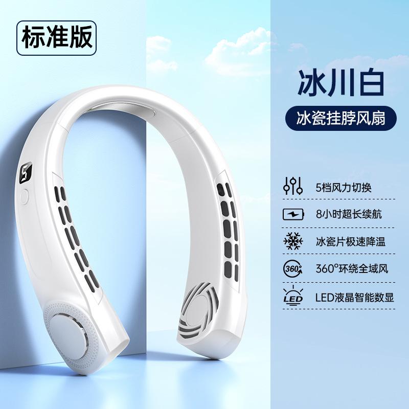 Bladeless neck fan silent outdoor portable long battery life usb rechargeable portable electric fan