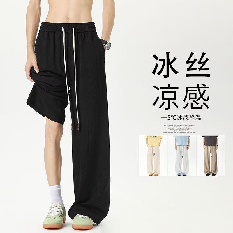 New loose casual pants men's trend versatile pants summer thin pendant trousers