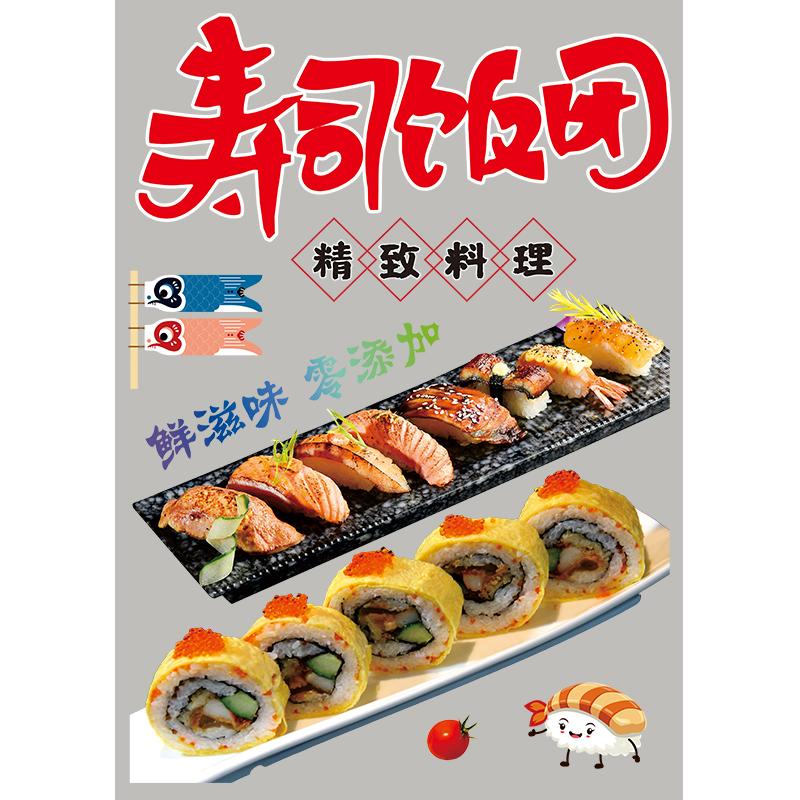 Attractive Sushi Shop Window Decal Vegan-friendly Rice Roll Adhesive Mural Japanese Restaurant Wall Sticker