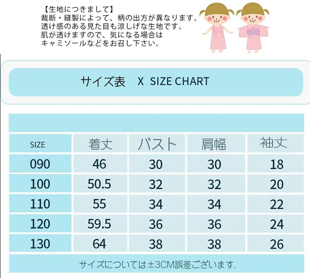 Yukata Set for Summer Summer Set with Cute and Heko Perfect for Fireworks Obon Summer and Commemorative Photos Pink [SEIWARAKU] Girls' Festivals,