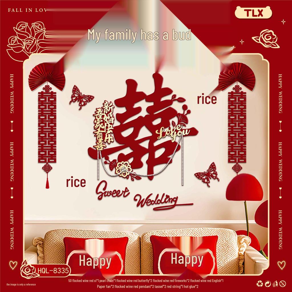 Double Happiness Wedding Room Decoration Set: Ceiling Decor & Gift for Bride and Groom's New Home