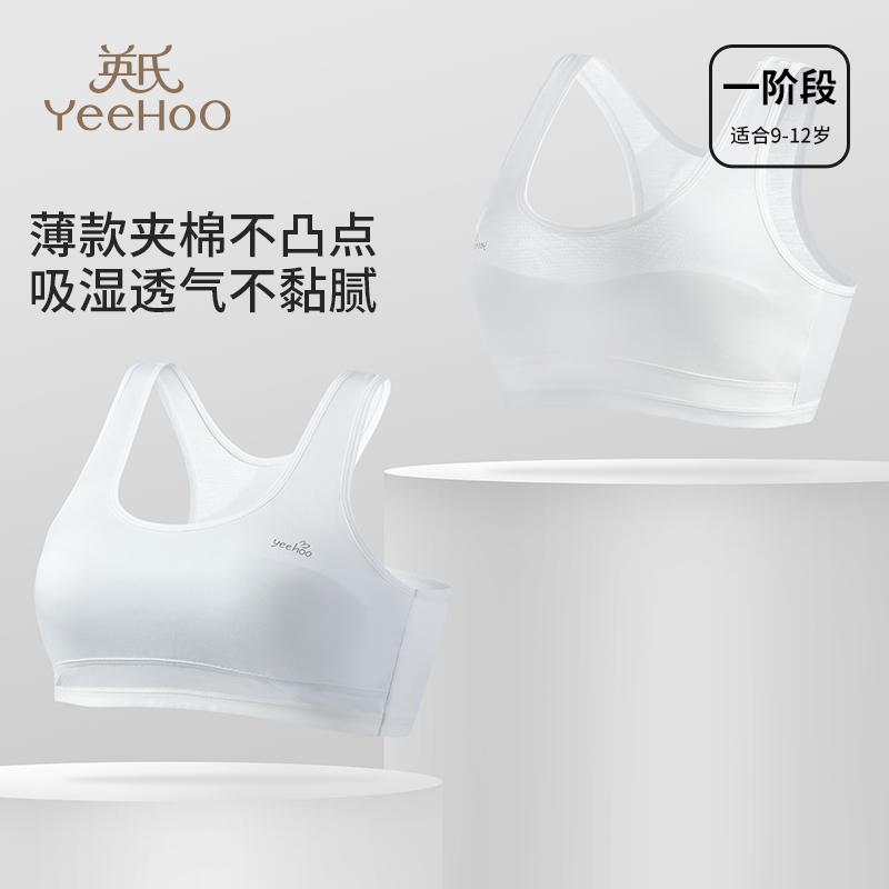 Yingshi Girls' Anti-Convex Point Bra Tank Top (Ages 9-12)