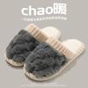 Plaid cotton slippers autumn and winter new home non-slip thick bottom indoor warm couple couple plush cotton mop