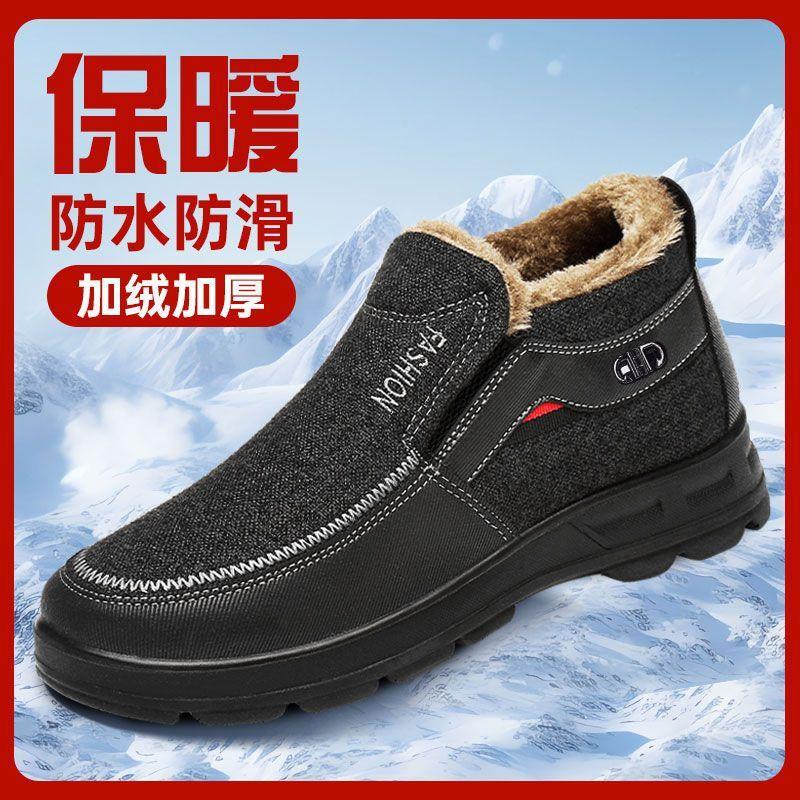 Winter Old North Cloth Shoes Men's Cotton Shoes Warm and Velvet Middle-aged and Elderly Father Shoes Non-slip Soft Sole Thickened Elderly Men's Shoes