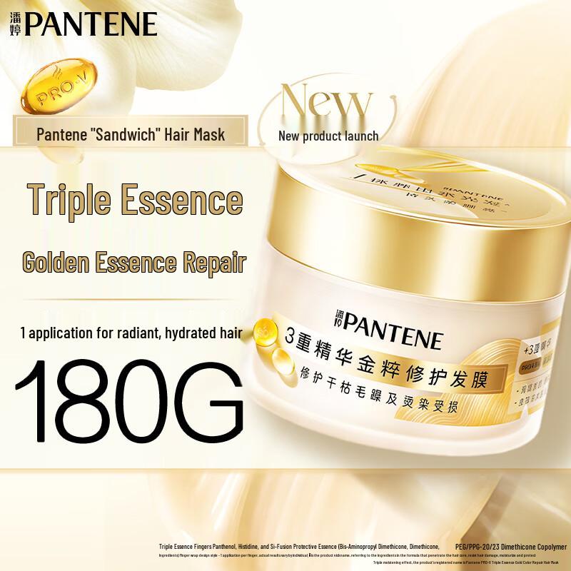 Pantene 3-Layer Golden Repair Hair Mask