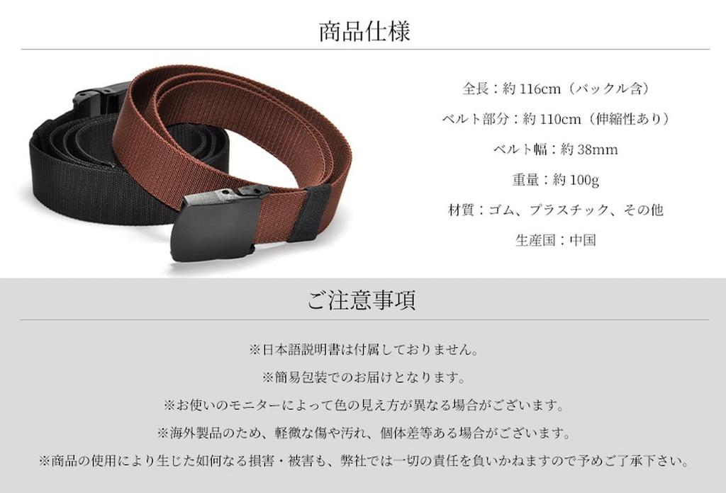 GoodsLand Elastic Belt with Stretch Nylon Work Large Men's Buckle, 35mm, 110cm, Buckle, Belt, Size, Fabric, GD-NOBIBEL-BK (8 Colors)