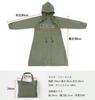 Rain Mods Coat Made by an Umbrella Unisex 1602 [Leven] Raincoat, Maker, (khaki)