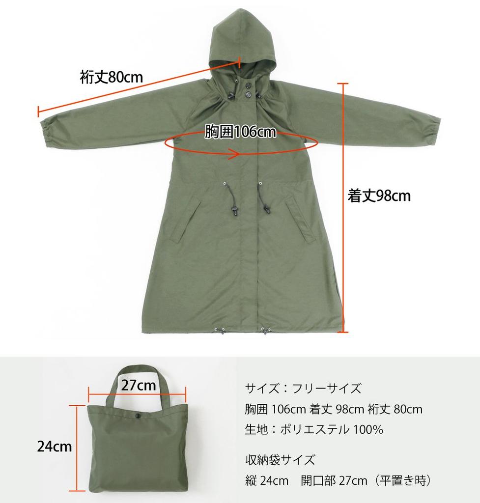 Rain Mods Coat Made by an Umbrella Unisex 1602 [Leven] Raincoat, Maker, (khaki)