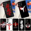 Kyokushin Karate Symbol Phone Case For Samsung Galaxy S25 Ultra S23 S20 S21 S22 S24 FE S9 S10 Plus S24 Ultra Cover