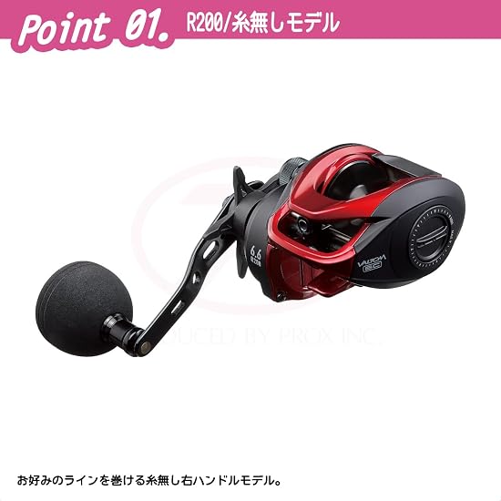 PROX Baltum BC Octopus 2 R200 Right Handle VBCO2R200 Baitcasting Reel