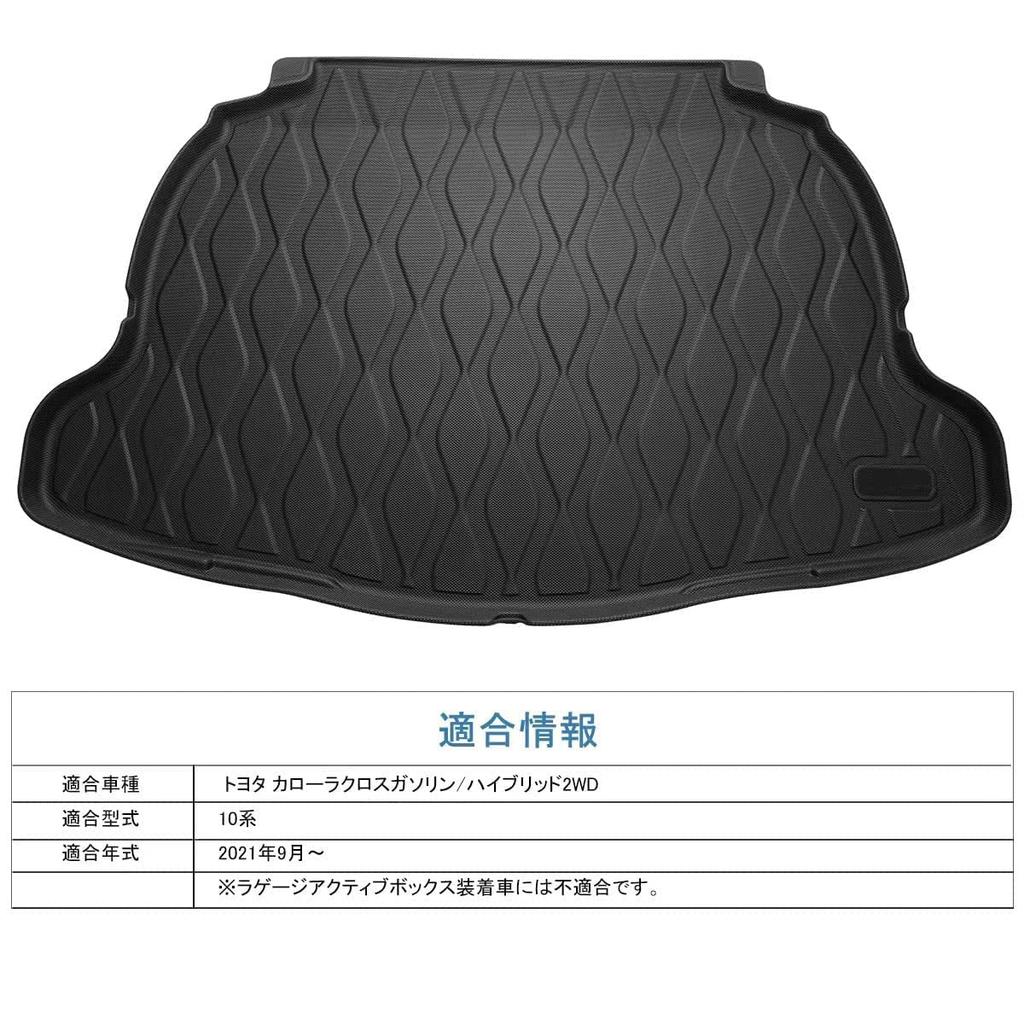 SunYard Trunk Mat for Toyota Corolla Cross 3D Car Mat with 3D Specific Design for September 2021 Present TPE Custom Easy Protective Car Accessories