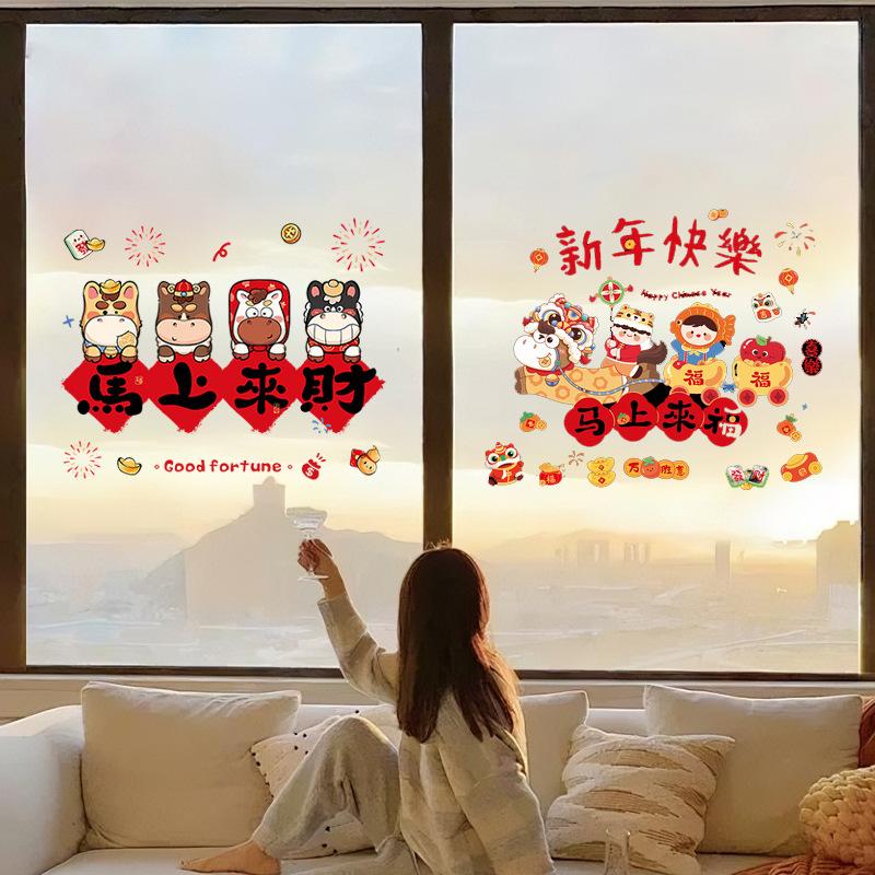 Door Stickers New Year and Spring Festival Glass Electrostatic Stickers Electric Stickers Decoration Atmosphere Layout