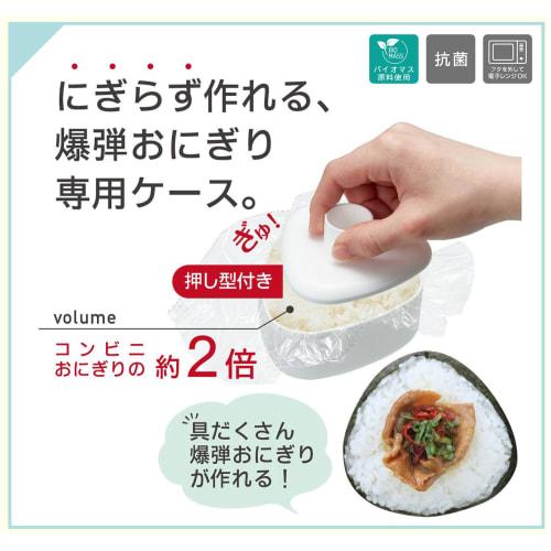 OSK Onigiri Case, Antibacterial Bento Box, 290ml, Chiikawa CKW No.4, with Pressed Mold, Microwave Safe, LS-20, Made in Japan