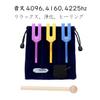 COZENTA Tuning Fork Set for and Purification and 4225Hz Crystals Meditation, Healing, (4096, 4160, Included)