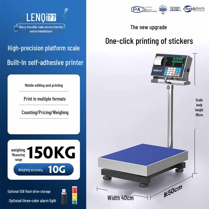 Leqi Industrial Electronic Weighing Scale with Barcode Printer (CN version)