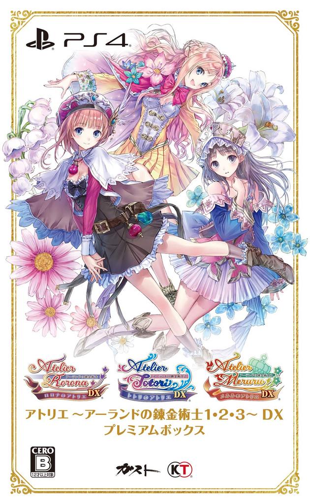 Atelier Alchemists of Arland and DX Premium Box Package Version Original Soundtrack Download Serial ~The 1, 2, 3~ (Includes Bonus Code)