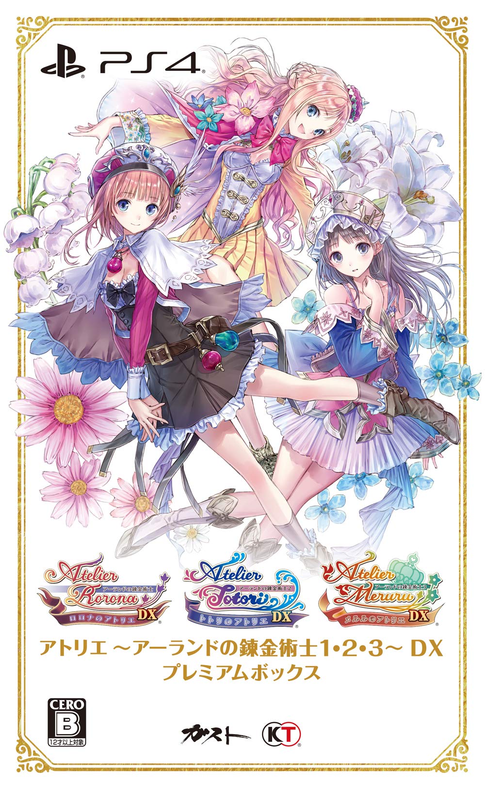 

The Alchemist of Arland 3 DX Premium Box Edition Бонусний Саундтрек для Завантаження Серійний PS4 Atelier 1, 2, (Пакет (Оригінальний код) Включено) -