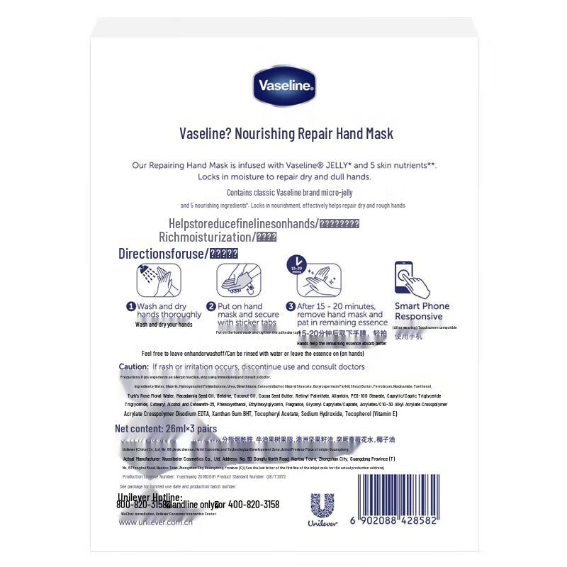 Vaseline Niacinamide Nourishing Hand Mask