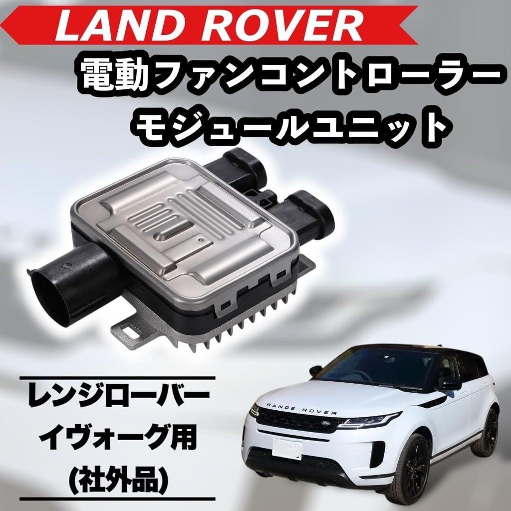 Kanoan Land Rover Electric Fan Controller Module Unit Range Rover Evoque Evoque Freelander 940009402