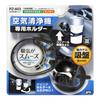 Tsuchiya Yac Car Air Purifier Holder PZ-603