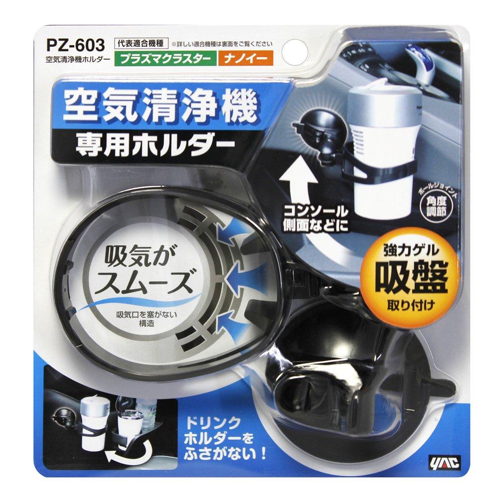 Tsuchiya Yac Car Air Purifier Holder PZ-603