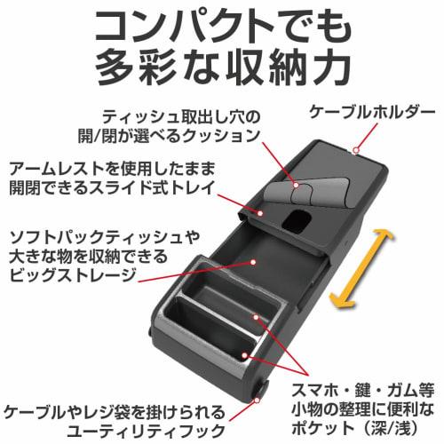 Seiko Sangyo (EXEA) Car Storage Supplies (EXEA) Console Tray EE-38 Black