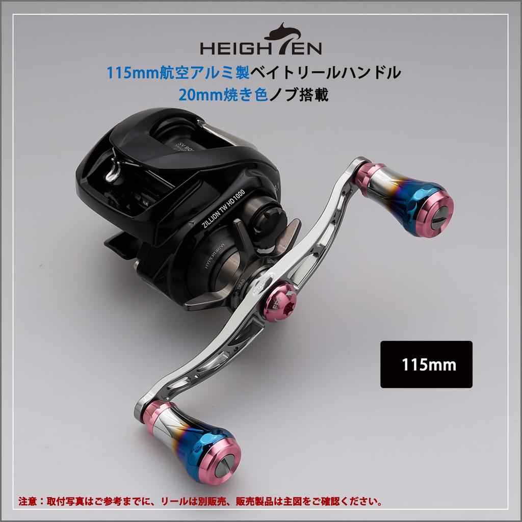 HEIGHTEN Baitcasting Reel Handle for Abu Aviation Aluminum Aurora Series Gunmetal Sakura V2.0 90mm/105mm/115mm Shimano, Daiwa, Garcia, (V2.0-115mm - &