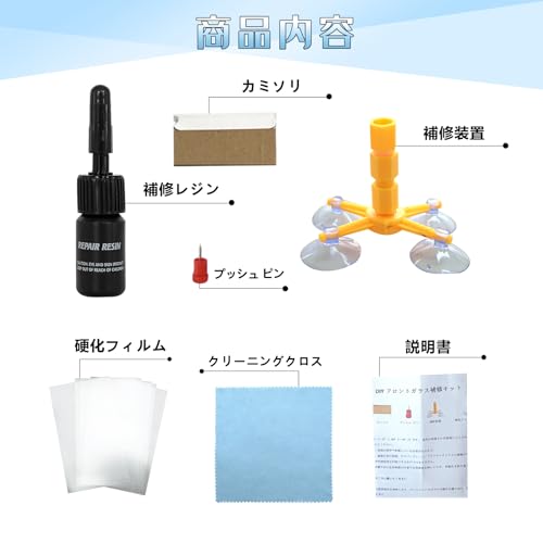 LOCBONDSO Glass Repair Kit, Stone Chip Scratch Repair Kit, Windshield Stone Chip Repair Kit, Japanese Instruction Manual Included (Stone Chip Scr