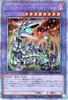 Yu-Gi-Oh! Card Chimeratech Fortress Dragon Secret QUARTER CENTURY CHRONICLE PRIDE Fusion (25th Rare) Side (QCCP)