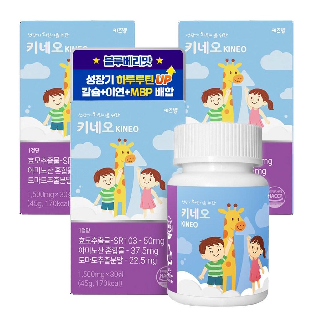 Kidsbell Kineo Domestic Dream-Growing Growth Stage Milk Calcium MBP Colostrum Children's Nutritional Supplement GABA | 3 Pcs 30 Tablets