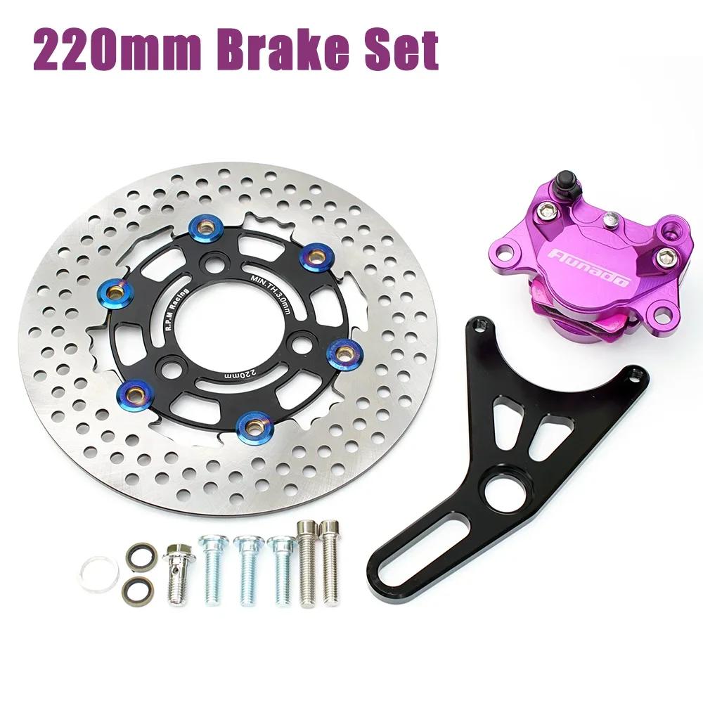 

220 мм задний тормозной диск роторный суппорт мотоцикл 84 мм тормозной суппорт комплект уличный велосипед скутер велосипед для Honda Suzuki Yamaha Fuxi JOG