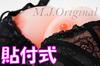 Adhesive Silicone Bust E Cup Artificial Breast SBBR12r M.J.Original 1.2kg