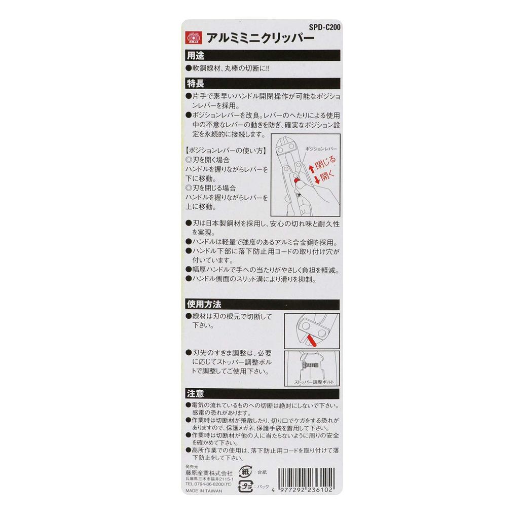 SK11 SPIDER Aluminum Mini Clipper, 4mm Soft Steel Wire, 2mm Hard Steel Wire, SPD-C200