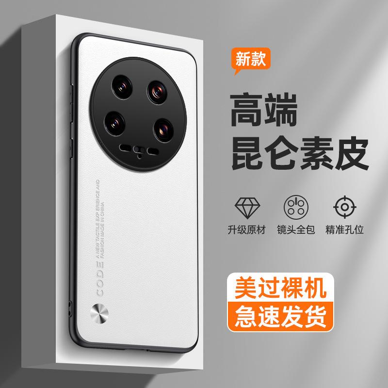 Xiaomi Ultra 14 Leder Handyhülle - Kevlar Schutz für Xiaomi 13/12/11