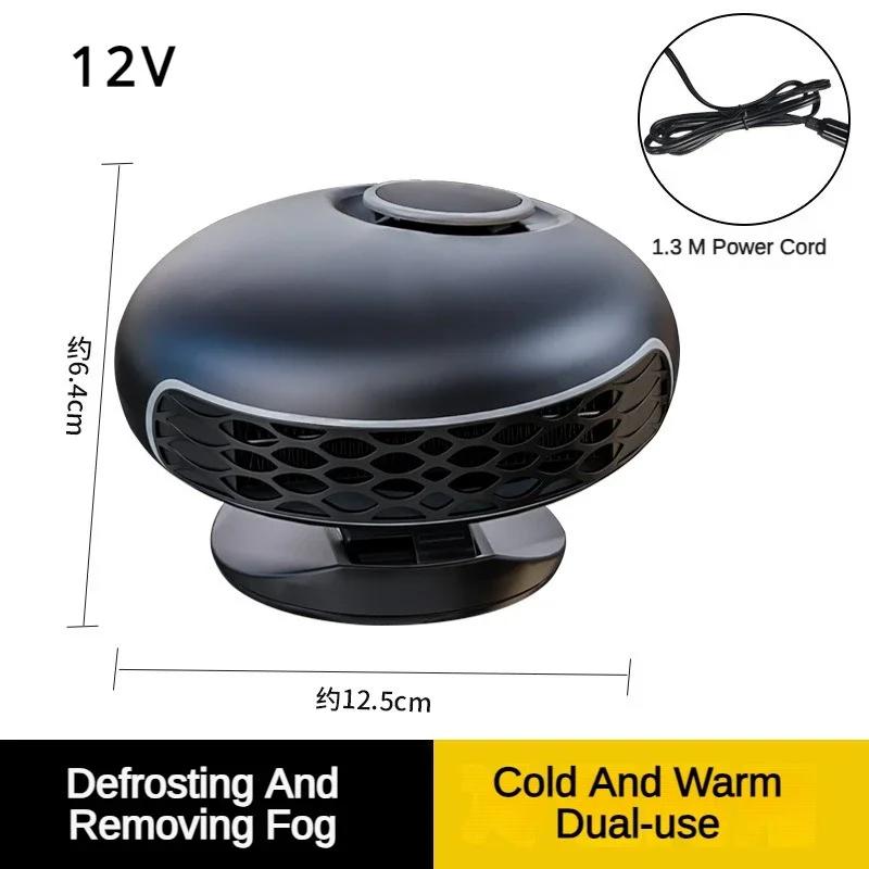 

12V 24V Car Heater Fan 150W Electric Cooling Heating Auto Windshield Defroster Defogging Demister Anti Fog Heater for Car