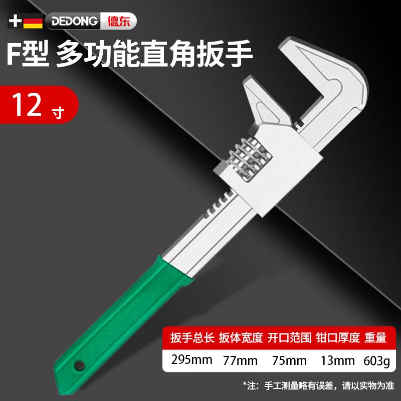F-Type Adjustable Pipe Wrench