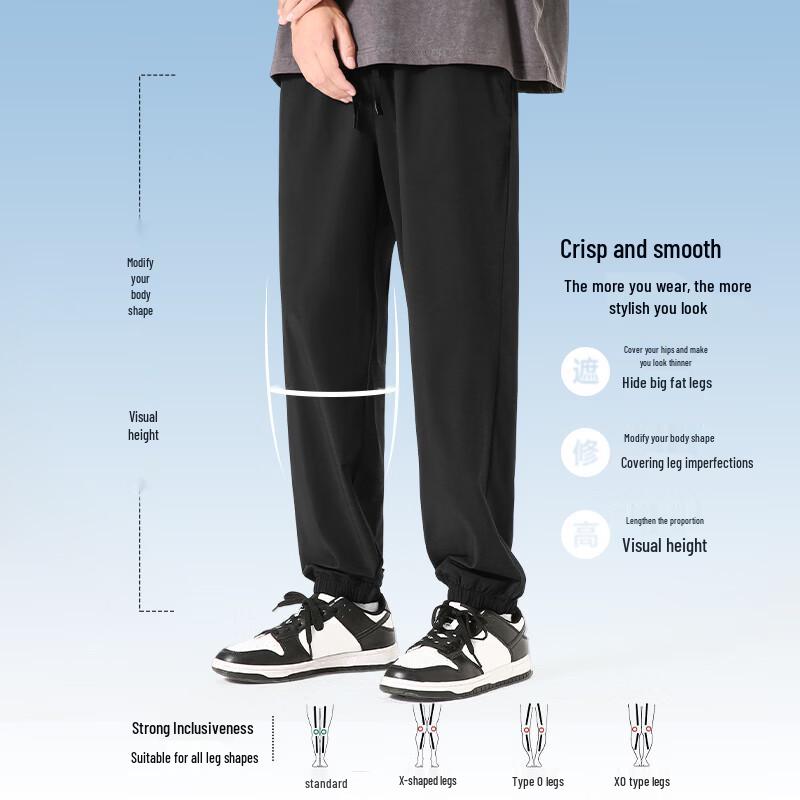 MINISO Men's Ice Silk Cooling Jogger Pants