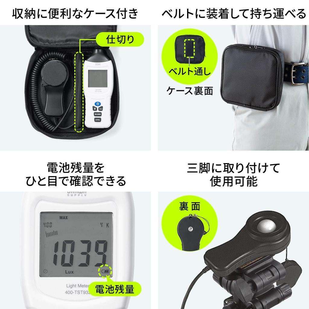 Sanwa Direct Digital Illuminance Meter Separate Lux Meter with Case 1pc 0-400KLux 400-TST932